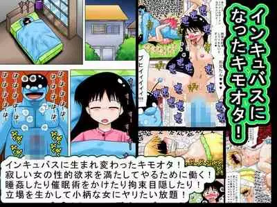 [bbwh] Kimoota ni Kazoku o Netorareta Chibi