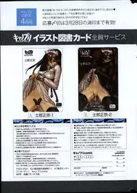 Canopri Comic 2012-04 Vol. 18