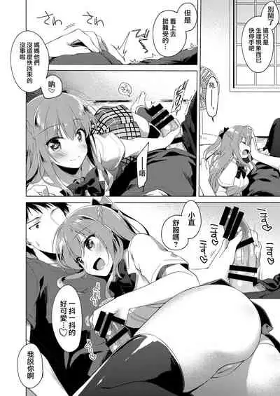 [FRAC (Motomiya Mitsuki)] Maybe I Love You 總集篇 [Chinese] [夢之行蹤漢化組] [Digital]