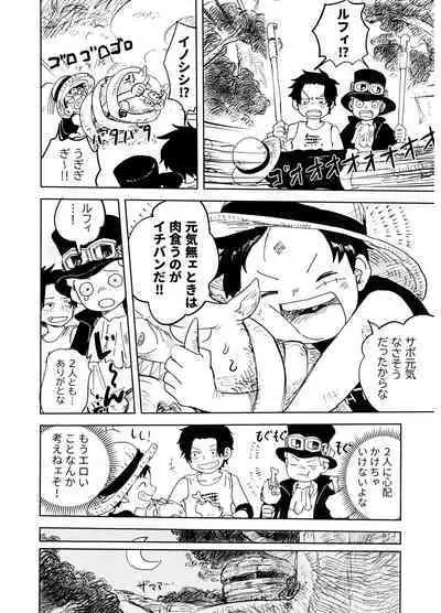 Himitsu no Colubo Yama