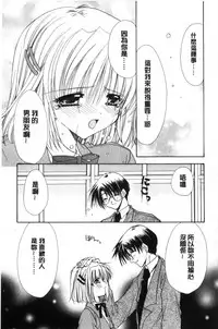 [Ryuga Syo] Kimi to no Keshiki [Chinese]