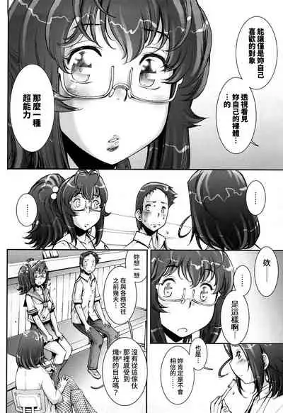 [Sengoku-kun] Pretty Cool + Extras [Chinese] [裸單騎漢化] [Decensored]