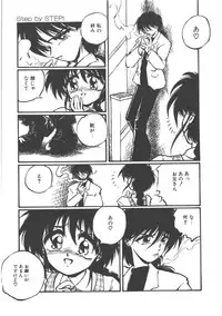 [Ooyama Mimizu] Shinde Yaruu!