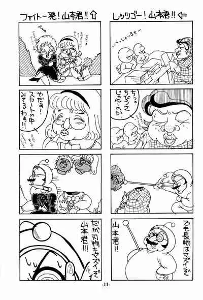 (C49) [Unknown (Various)] Iro Ero Teen