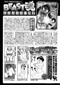COMIC Kairakuten BEAST 2015-07