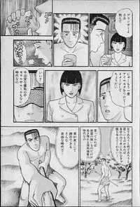 [Murao Mio] Virgin Mama Vol.8