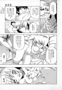 [Ryuuto Hisashi] Chocolate Banana