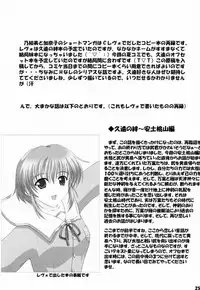 (C60) [SUGIYA (Sugii Tsukasa)] SISTER COMPLEX (With You: Mitsumete Itai, Sister Princess)