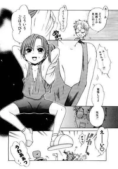 [Inuboshi] Aino Mahou Wo Oshiete [Digital]