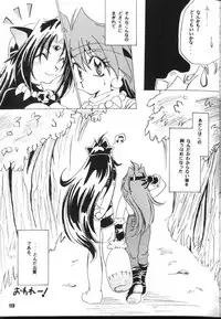 (C54) [Sairo Shuppan (J.Sairo)] Slayers Parody 2 (Slayers)