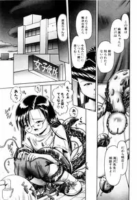 [Bow Rei] Himitsu no Hanazono - Shokushu Mushi Jigoku Emaki