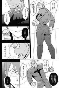 (C85) [Rycanthropy (Mizuki Gai)] Second Love (Kill la Kill)