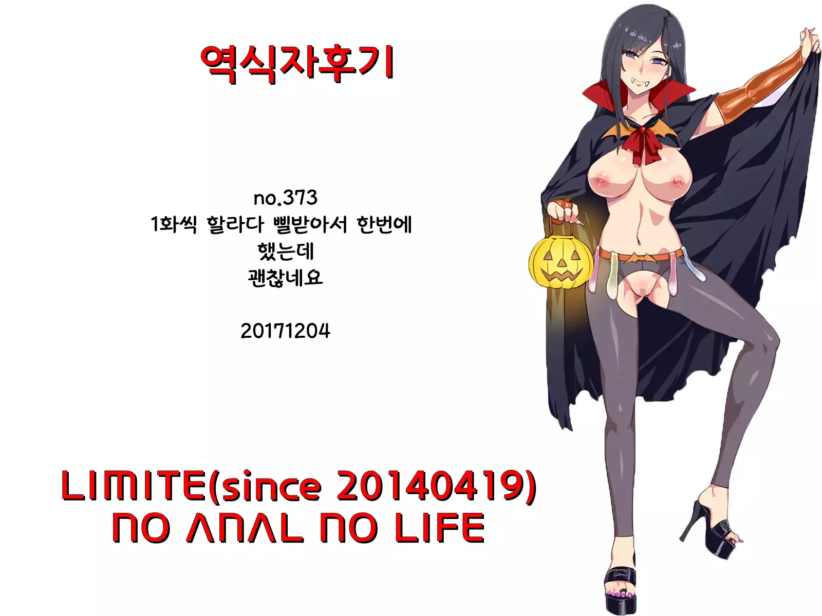 Haisetsu Shoujo Soushuuhen