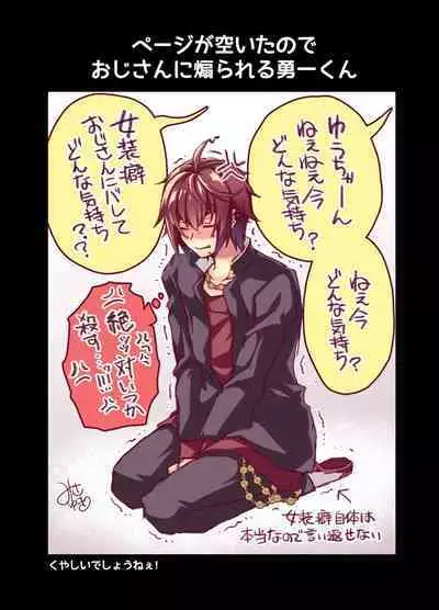 Oshioki Choukyou Shokushu Oji-san