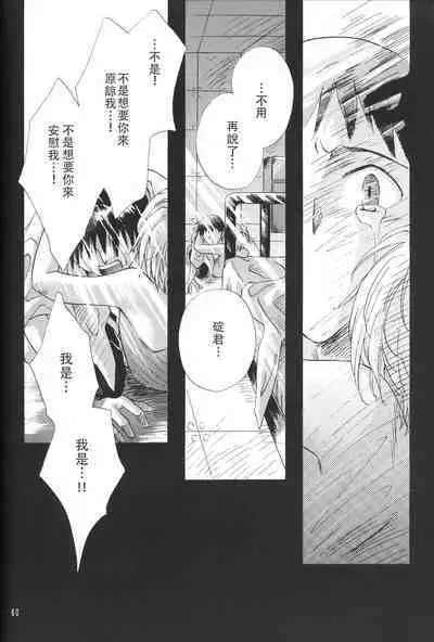 PEPPY ANGEL·淘气の天使第6·7·8卷（EVA·剧情漫画合集）