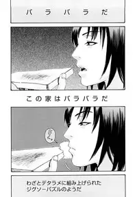 [Tenjiku Rounin] Ryoki no Toki -Archaic Angel-