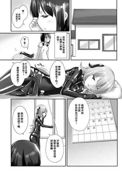 Yumewatari no Mistress night 5