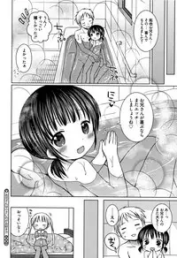 [Rico] Onii-chan Asobo