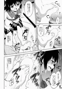 (C86) [Takoyaki-batake (Takoyaki)] Amaotoshi (Touhou Project)