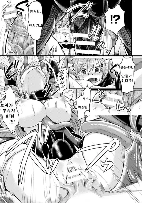 Shinshoku Inkan | Erosion zone