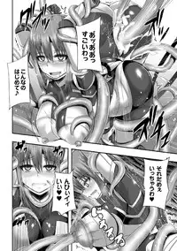 [Yutakame] Tsuwamonodomo ga Yume no Ato [Digital]