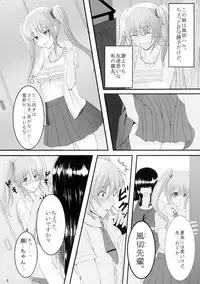 (Futaket 9.5) [Circle Σ (Awamori Ichitarou)] FM