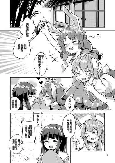 Bittersweet Greenapple 2