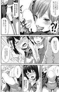 COMIC Kairakuten 2015-04