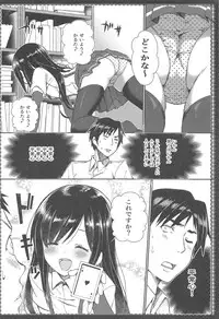 (C94) [P-POINT (Pikazo)] Asashio to Asobo! Sairoku Soushuubon (Kantai Collection -KanColle-)