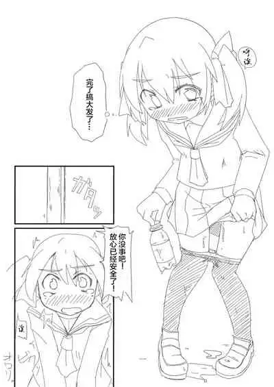 Desperate Girl Express Sim! 7