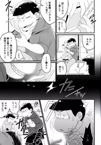 [LV43 (Shia)] Matsuno-ka jinan no saimin choukyouki (Osomatsu-san)