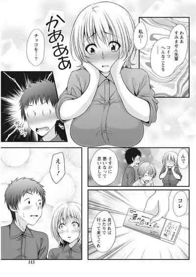 Monthly Vitaman 2018-03 [Digital]