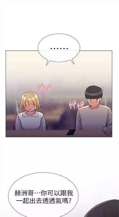 [週五] [夜行星 & 柚子] 重考生 1-67 官方中文（連載中）