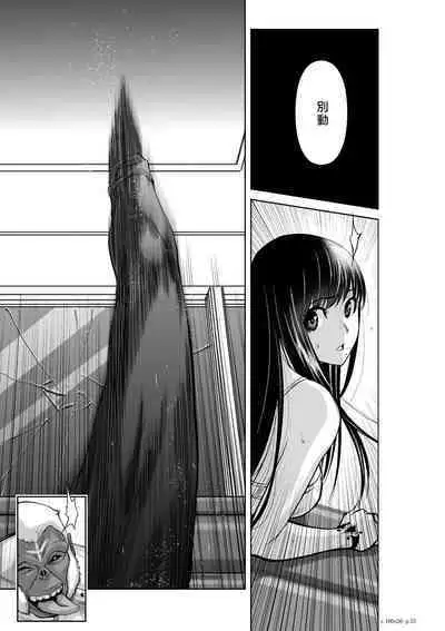 Chijou Hyakkai Ch16-20 Chinese Version「地上100阶」個人翻譯潤色