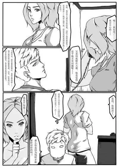 [Godletter] Tiandu Witch 2