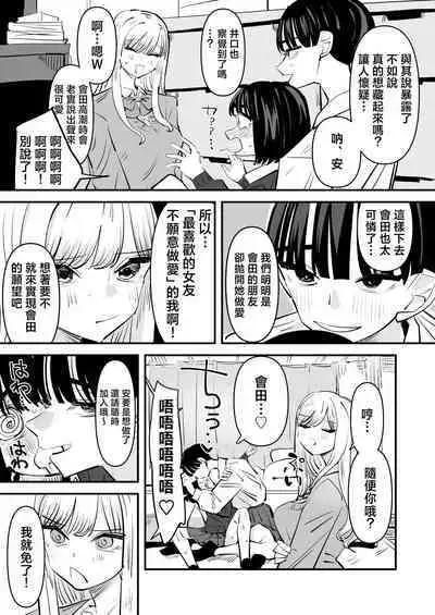Yuri SEX nomani Hasama chatta Hanash 被夾在百合之間做愛的故事