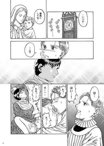 Lilíoch —White Lily—