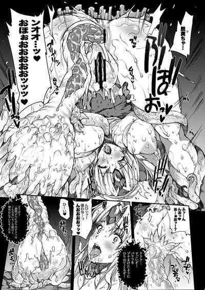 Injiru Oujo COMPLETE REMIX