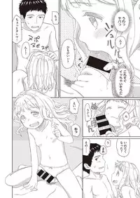 COMIC Kairakuten XTC Vol.7 [Digital]