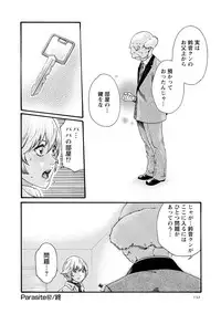 [Haruki] Kisei Juui Suzune 8