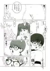 [Satou Murasame Eitaroh] Erototype