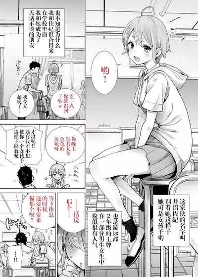 [Roppongi Nyuugyou] Sakyutomo [Chinese] [羅莎莉亞漢化] [Digital]