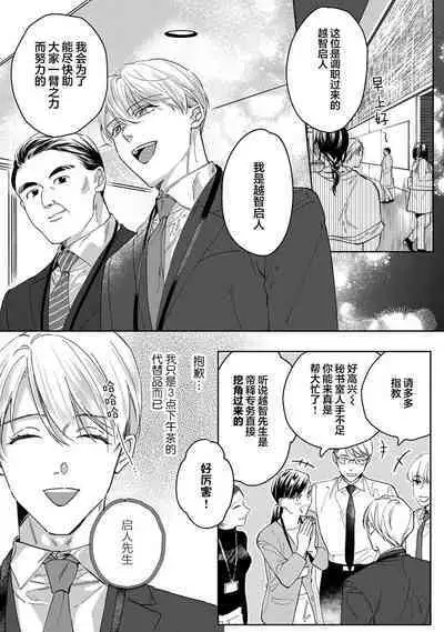 Namete, Kande, Kiss o Shite | 舔弄、啃咬、親吻我吧