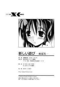 [Ouma Tokiichi] Atarashii Asobi - Mebae -