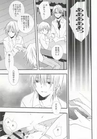 (SUPER23) [Replicailia (Una)] Pink Drug (K)