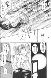 [Meiji (Various)] Kei (Rurouni Kenshin)