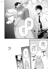 [Road Yomotsuki] Anata no chitai wo mite mitai! [Digital]