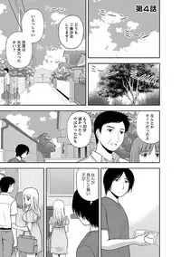 [Satou Chagashi] Mucchiri Pukkuri [Digital]