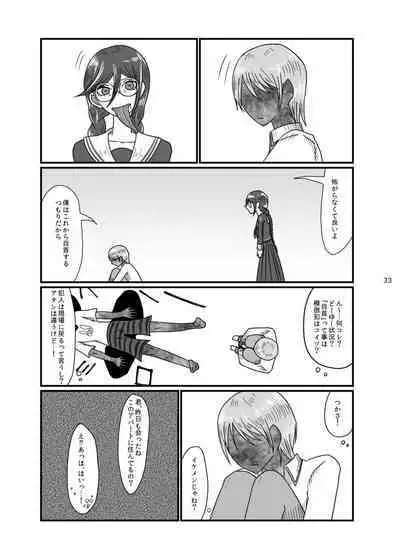 2017/8/11 Hakkou Kanbai Hon Sairoku