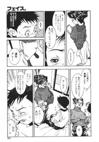 [Katsuragi You] Nikuhida Beni-Iro.